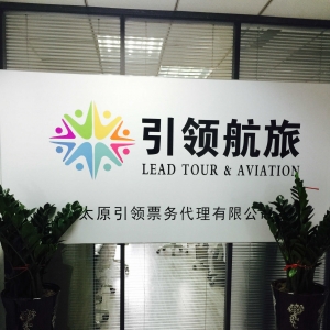 太原廣告公司