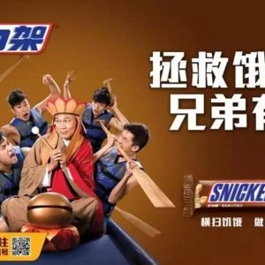 士力架廣告