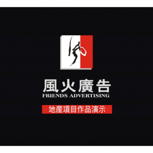 遵義市風(fēng)火廣告公司