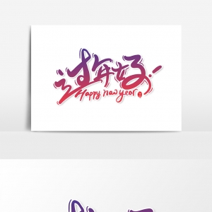 藝術(shù)字體設(shè)計