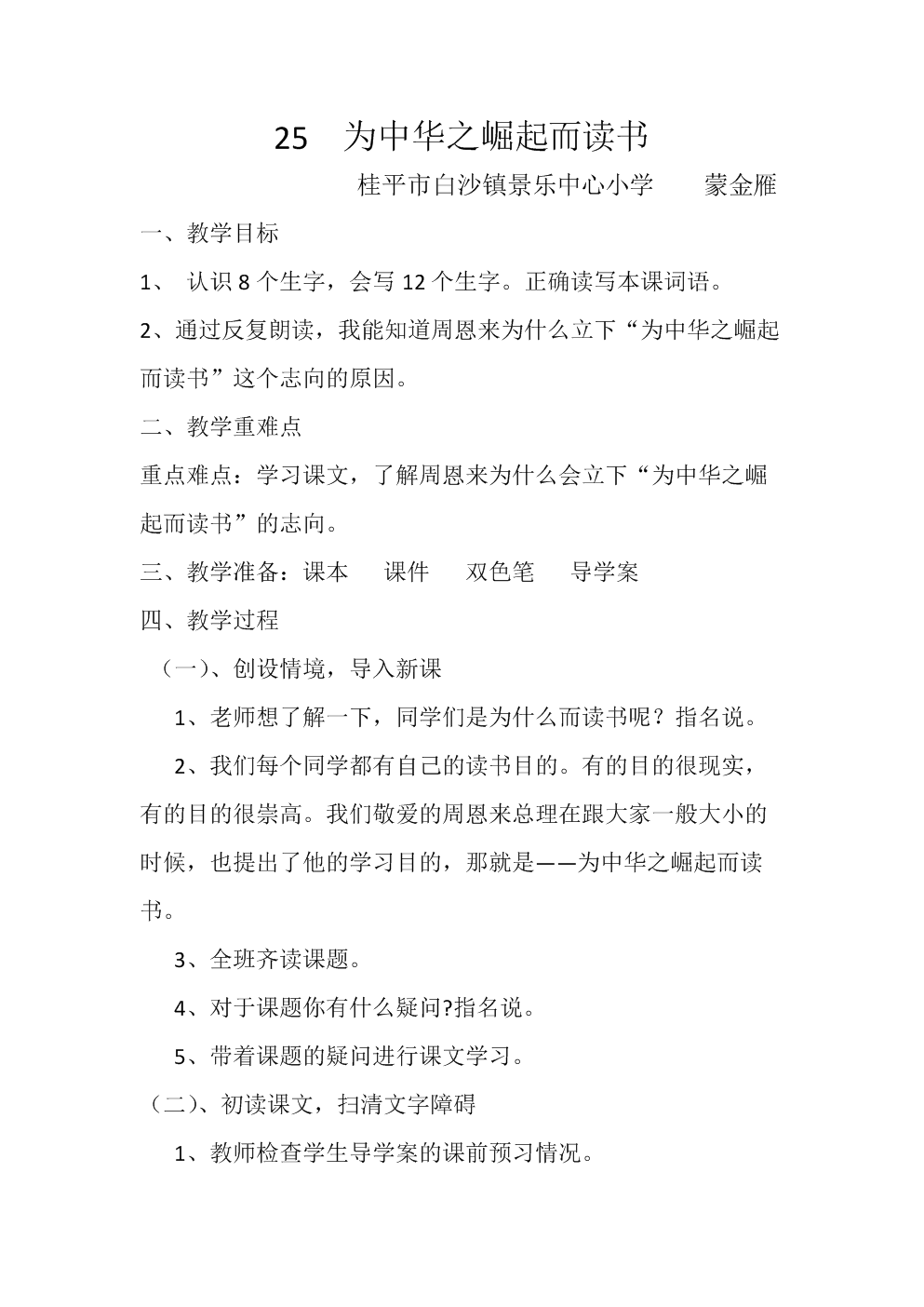 4A֮x̌W(xu)O(sh)Ӌ(j):yĝˮ(ji)ڶnr(sh)̌W(xu)O(sh)Ӌ(j)