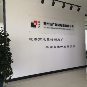 蘇州廣告公司