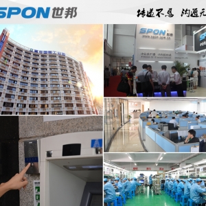 世邦廣告公司