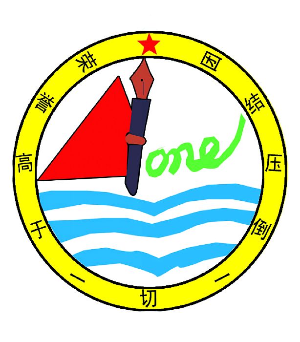 3、班徽設(shè)計(jì)圖案大全:初一班徽設(shè)計(jì)圖