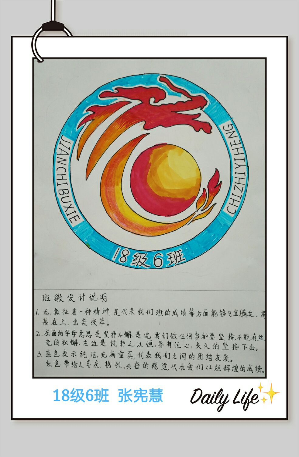 4、班徽設(shè)計(jì)圖案大全:小學(xué)班徽設(shè)計(jì)圖案大全體現(xiàn)運(yùn)動會的