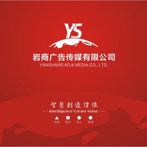 傳媒廣告公司
