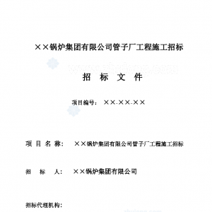 設計招標