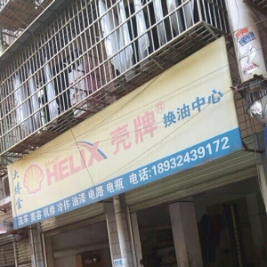 長(zhǎng)沙市芙蓉區(qū)廣告公司