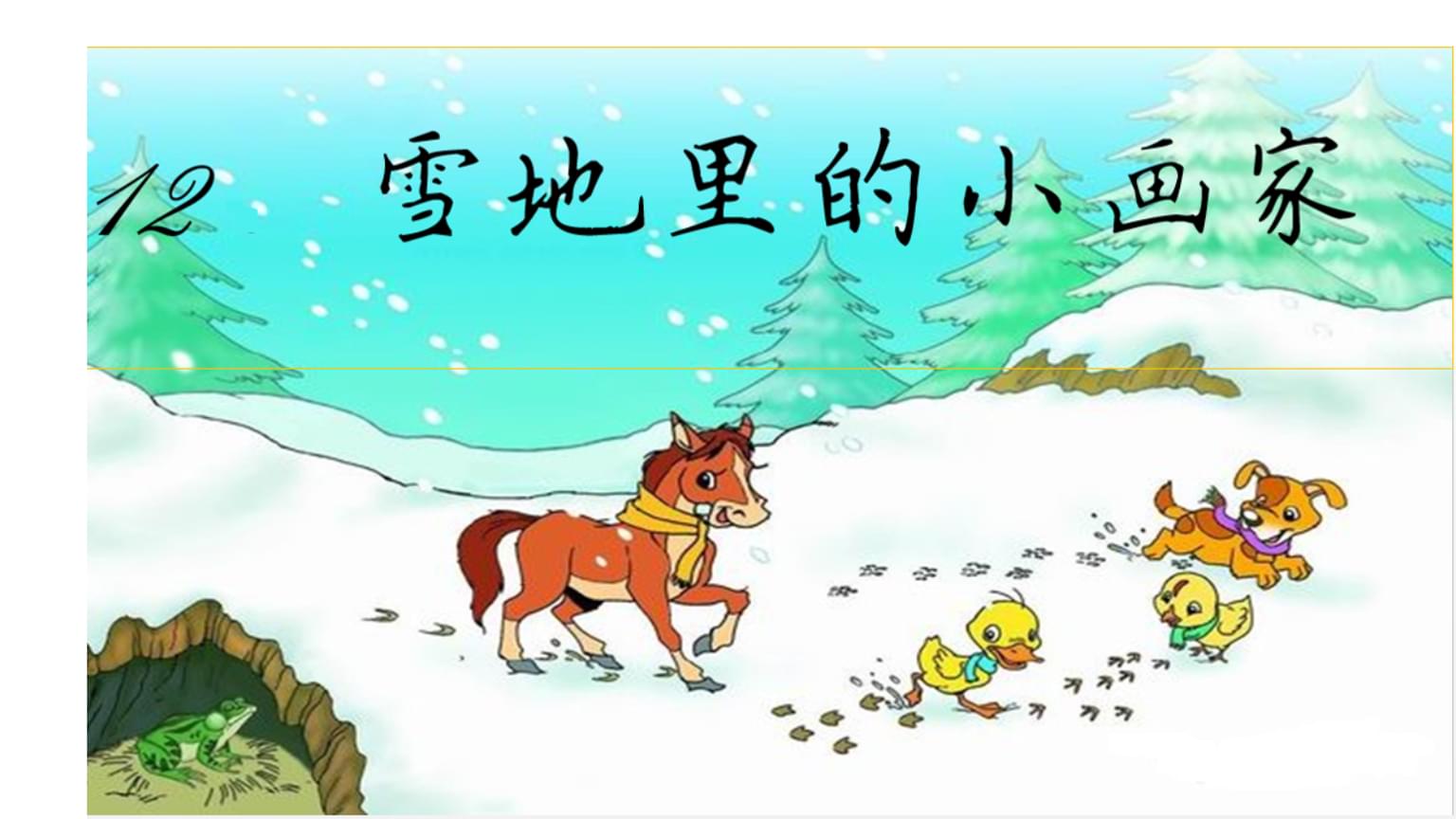 3ѩСҽ̌W(xu)O(sh)Ӌ(j):ѩСЩ|(zh)ԳɞZ(y)Ľ̌W(xu)еҪ