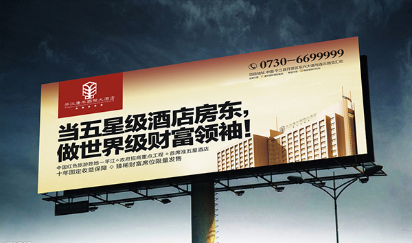2、邵陽(yáng)戶外廣告公司:廣告公司想代理一個(gè)樓面的戶外廣告位一般費(fèi)用是多少一平啊？