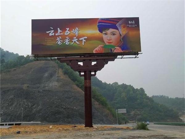 3、邵陽(yáng)戶外廣告公司:邵陽(yáng)廣告牌制作有誰(shuí)知道在哪里