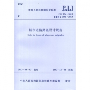 城市道路設(shè)計(jì)規(guī)范，城市道路設(shè)計(jì)規(guī)范（）規(guī)定機(jī)動(dòng)車(chē)最小凈高為
