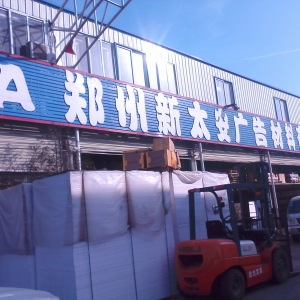 鄭州廣告公司，如何選擇一家專業(yè)的廣告公司(廣告公司選擇指南)