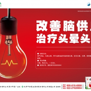藥品廣告的法律規(guī)定(藥品廣告法律規(guī)定細(xì)則)