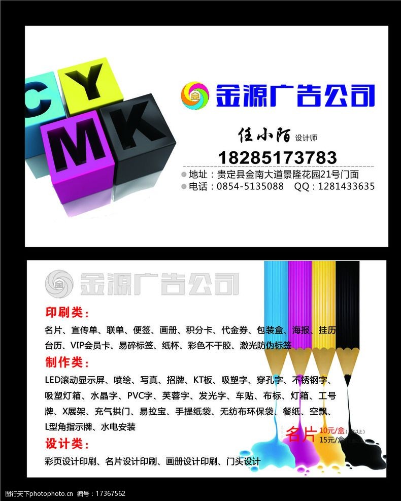 二、創(chuàng)意廣告公司名片設(shè)計(jì)的要點(diǎn)