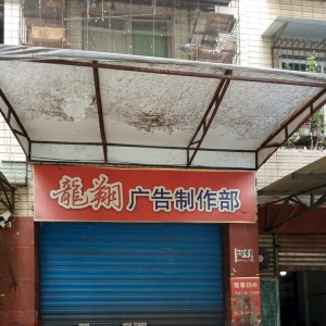 Ĵ֪V湫˾ԽV(Ĵ֪V湫˾(chung)V)